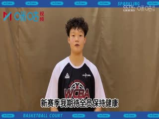 WCBA常规赛 四川远达美乐VS天津冠岚 20240226（丁一）