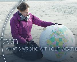 地平线:我们的天气怎么了?