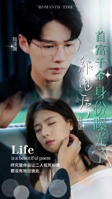 被甩后,首富千金身份曝光了