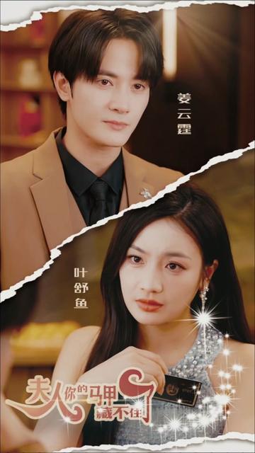 夫人,你的马甲藏不住了