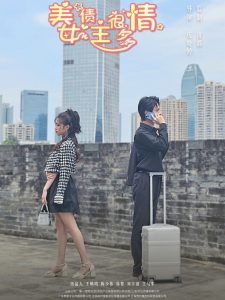 美女债主很多情