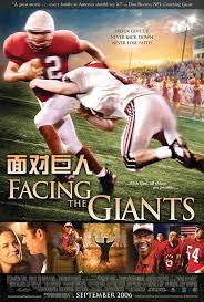 面对巨人【影视解说】