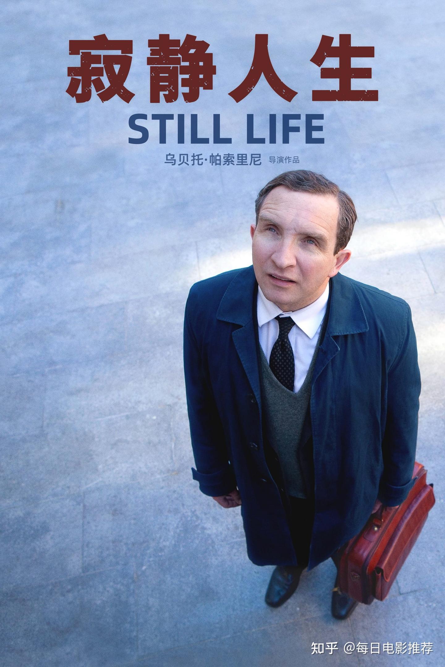 寂静人生【影视解说】