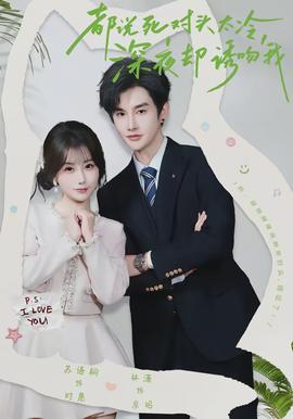 都说死对头太冷,深夜却诱吻我