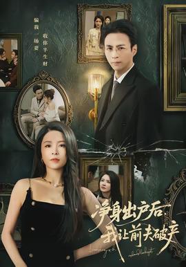 净身出户后,我让前夫破产